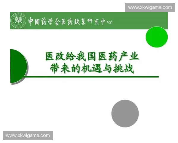 构建全球足球联赛体系的挑战与机遇：多元化与平衡发展的探索